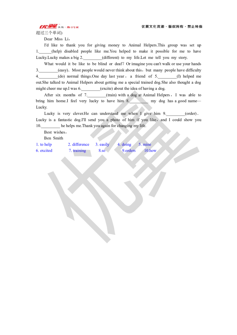 Unit2复习课件老师版_人教版英语八年级下册_2026春人教版英语八年级下册资料_人教八下（旧版）_06.英语8下教学资料PPT_人教版英语八年级下册教学资料（优翼）_八下unit2