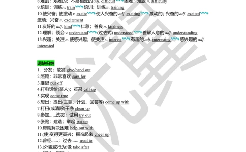 Unit2复习课件老师版_人教版英语八年级下册_2026春人教版英语八年级下册资料_人教八下（旧版）_06.英语8下教学资料PPT_人教版英语八年级下册教学资料（优翼）_八下unit2
