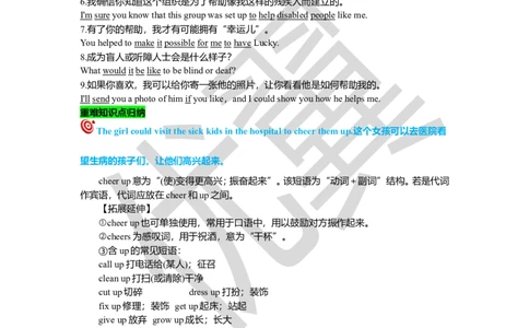 Unit2复习课件老师版_人教版英语八年级下册_2026春人教版英语八年级下册资料_人教八下（旧版）_06.英语8下教学资料PPT_人教版英语八年级下册教学资料（优翼）_八下unit2