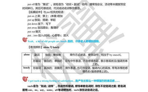 Unit2复习课件老师版_人教版英语八年级下册_2026春人教版英语八年级下册资料_人教八下（旧版）_06.英语8下教学资料PPT_人教版英语八年级下册教学资料（优翼）_八下unit2