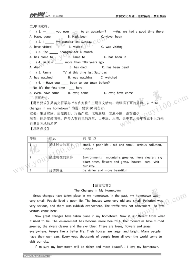 Unit10I'vehadthisbikeforthreeyears.导学案_人教版英语八年级下册_2026春人教版英语八年级下册资料_人教八下（旧版）_06.英语8下教学资料PPT_人教版英语八年级下册教学资料（优翼）