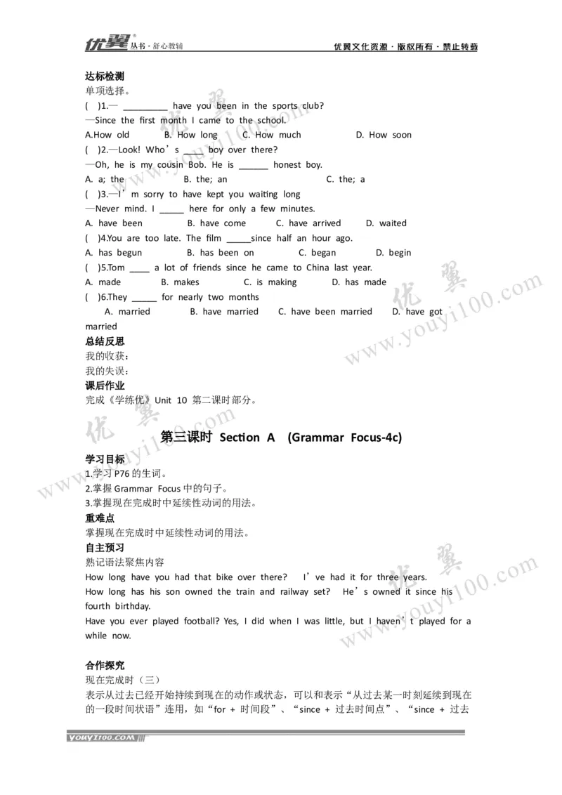 Unit10I'vehadthisbikeforthreeyears.导学案_人教版英语八年级下册_2026春人教版英语八年级下册资料_人教八下（旧版）_06.英语8下教学资料PPT_人教版英语八年级下册教学资料（优翼）