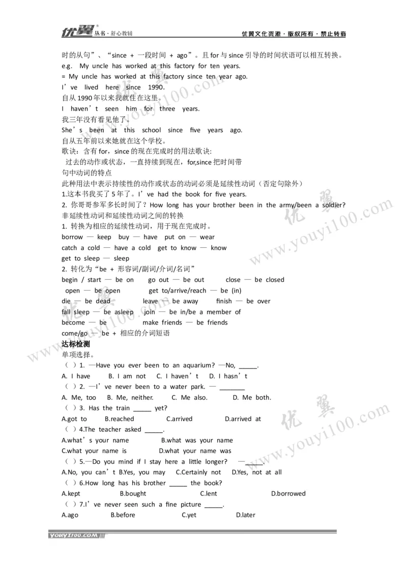 Unit10I'vehadthisbikeforthreeyears.导学案_人教版英语八年级下册_2026春人教版英语八年级下册资料_人教八下（旧版）_06.英语8下教学资料PPT_人教版英语八年级下册教学资料（优翼）