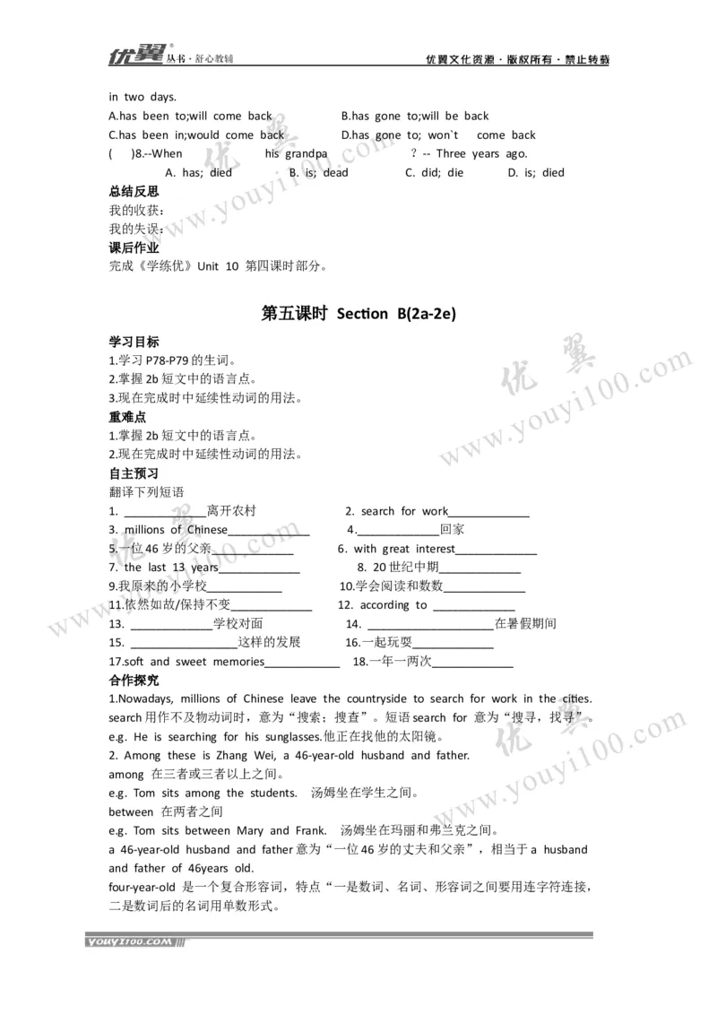 Unit10I'vehadthisbikeforthreeyears.导学案_人教版英语八年级下册_2026春人教版英语八年级下册资料_人教八下（旧版）_06.英语8下教学资料PPT_人教版英语八年级下册教学资料（优翼）