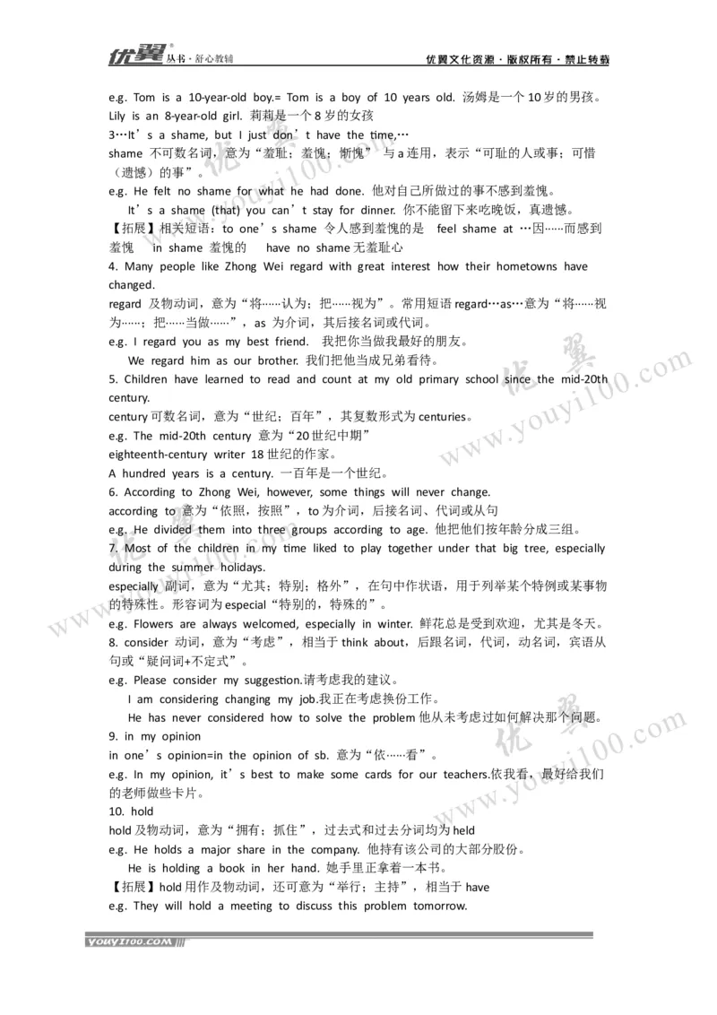 Unit10I'vehadthisbikeforthreeyears.导学案_人教版英语八年级下册_2026春人教版英语八年级下册资料_人教八下（旧版）_06.英语8下教学资料PPT_人教版英语八年级下册教学资料（优翼）