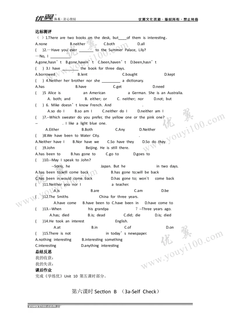 Unit10I'vehadthisbikeforthreeyears.导学案_人教版英语八年级下册_2026春人教版英语八年级下册资料_人教八下（旧版）_06.英语8下教学资料PPT_人教版英语八年级下册教学资料（优翼）