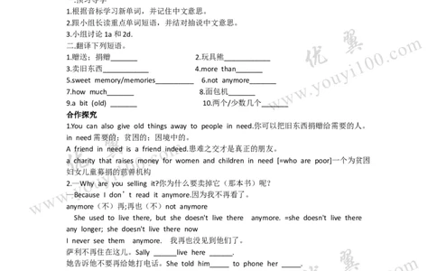 Unit10I'vehadthisbikeforthreeyears.导学案_人教版英语八年级下册_2026春人教版英语八年级下册资料_人教八下（旧版）_06.英语8下教学资料PPT_人教版英语八年级下册教学资料（优翼）