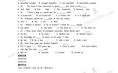 Unit10I'vehadthisbikeforthreeyears.导学案_人教版英语八年级下册_2026春人教版英语八年级下册资料_人教八下（旧版）_06.英语8下教学资料PPT_人教版英语八年级下册教学资料（优翼）