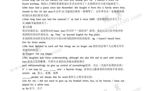 Unit10I'vehadthisbikeforthreeyears.导学案_人教版英语八年级下册_2026春人教版英语八年级下册资料_人教八下（旧版）_06.英语8下教学资料PPT_人教版英语八年级下册教学资料（优翼）