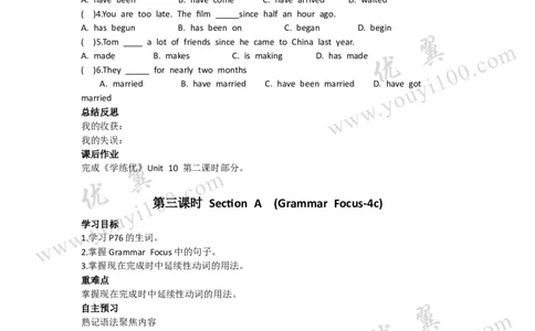 Unit10I'vehadthisbikeforthreeyears.导学案_人教版英语八年级下册_2026春人教版英语八年级下册资料_人教八下（旧版）_06.英语8下教学资料PPT_人教版英语八年级下册教学资料（优翼）