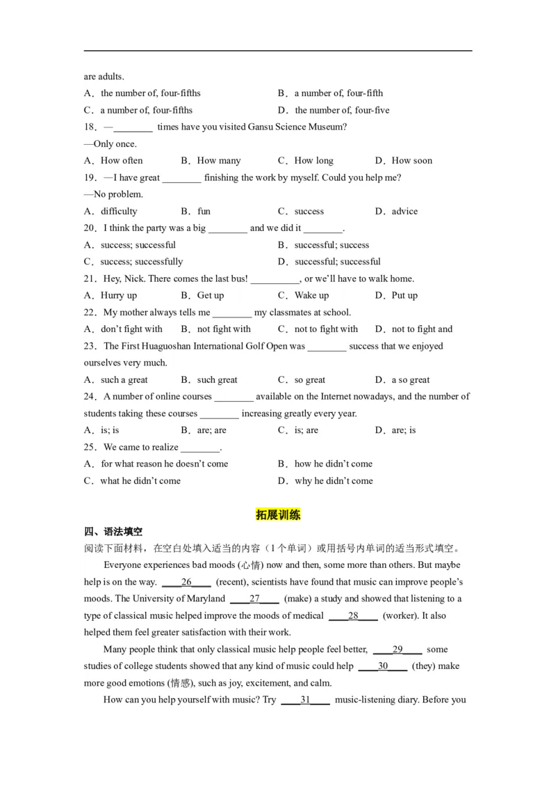 Unit8第4课时(SectionB1a-1d）（分层作业）试题版_人教版英语八年级下册_2026春人教版英语八年级下册资料_人教八下（旧版）_07.英语8下-试题_课时练习_分层作业
