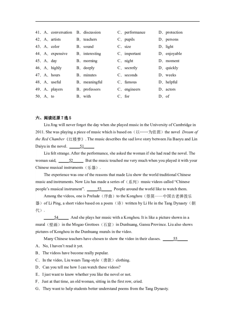 Unit8第4课时(SectionB1a-1d）（分层作业）试题版_人教版英语八年级下册_2026春人教版英语八年级下册资料_人教八下（旧版）_07.英语8下-试题_课时练习_分层作业