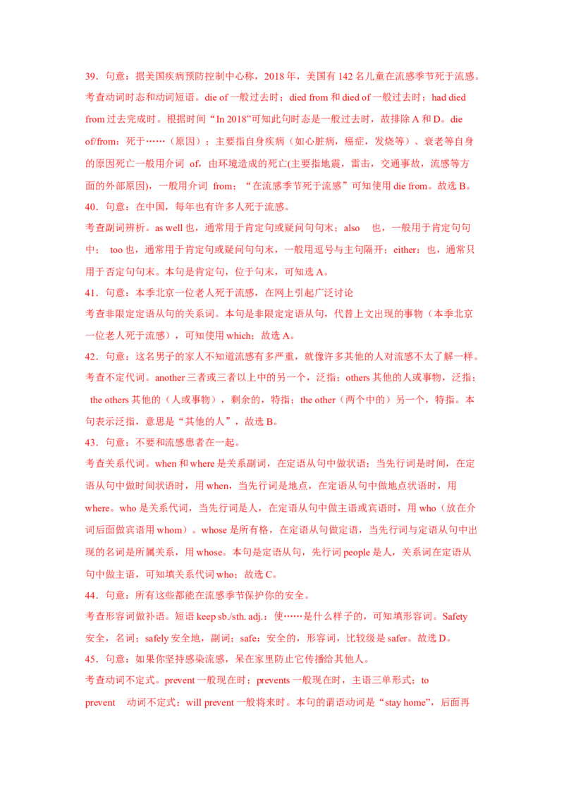 Unit1第1课时(SectionA1a-2d)（分层作业）解析版_人教版英语八年级下册_2026春人教版英语八年级下册资料_人教八下（旧版）_07.英语8下-试题_课时练习_分层作业