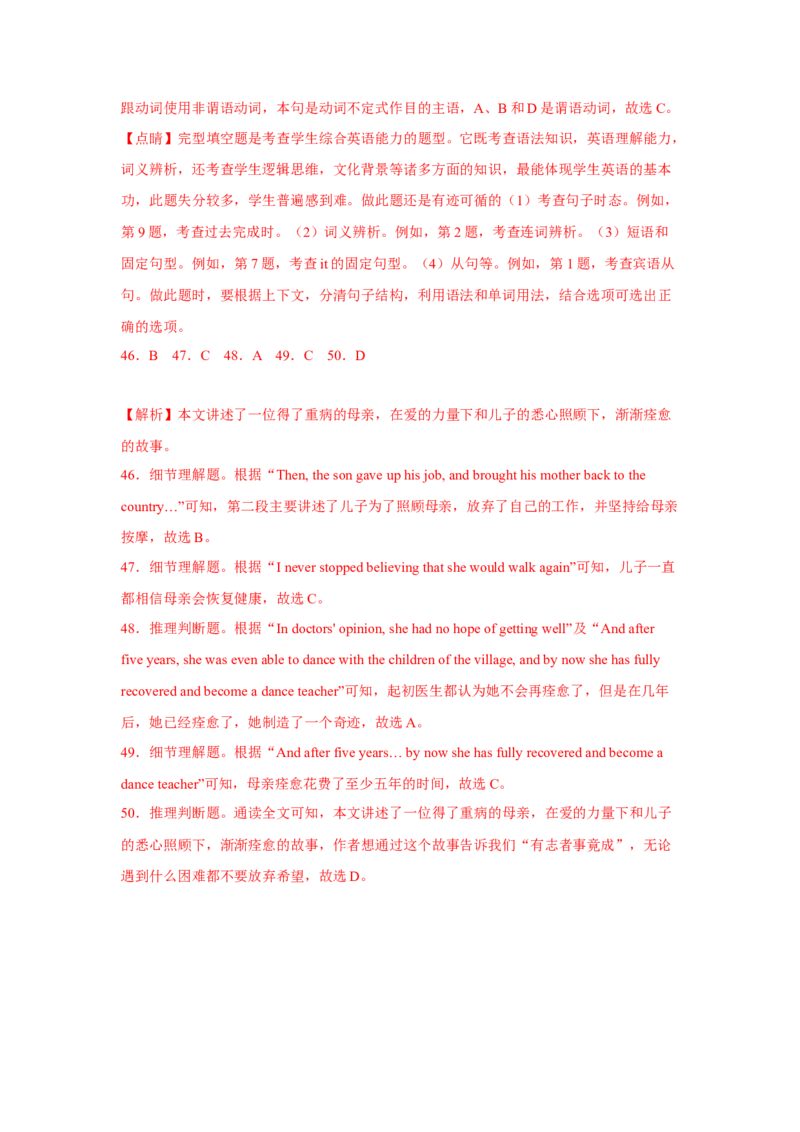 Unit1第1课时(SectionA1a-2d)（分层作业）解析版_人教版英语八年级下册_2026春人教版英语八年级下册资料_人教八下（旧版）_07.英语8下-试题_课时练习_分层作业