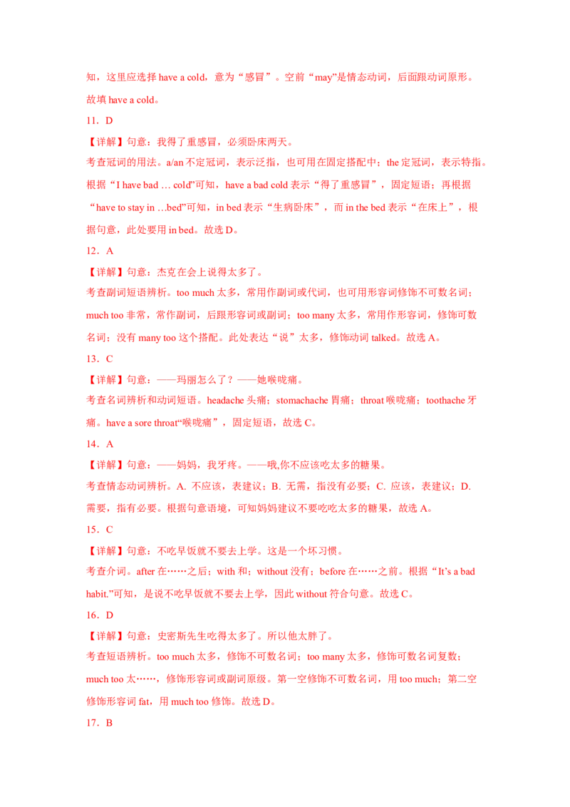 Unit1第1课时(SectionA1a-2d)（分层作业）解析版_人教版英语八年级下册_2026春人教版英语八年级下册资料_人教八下（旧版）_07.英语8下-试题_课时练习_分层作业