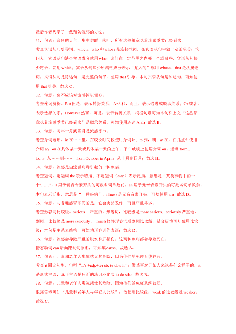 Unit1第1课时(SectionA1a-2d)（分层作业）解析版_人教版英语八年级下册_2026春人教版英语八年级下册资料_人教八下（旧版）_07.英语8下-试题_课时练习_分层作业