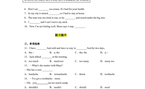 Unit1第1课时(SectionA1a-2d)（分层作业）解析版_人教版英语八年级下册_2026春人教版英语八年级下册资料_人教八下（旧版）_07.英语8下-试题_课时练习_分层作业