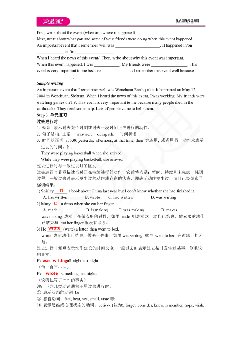 人教版八年级下Unit5SectionB3a~selfcheck教案_人教版英语八年级下册_2026春人教版英语八年级下册资料_人教八下（旧版）_06.英语8下教学资料PPT_人教版英语八年级下册教学资料（全易通）