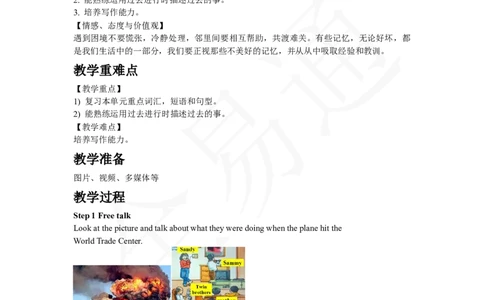 人教版八年级下Unit5SectionB3a~selfcheck教案_人教版英语八年级下册_2026春人教版英语八年级下册资料_人教八下（旧版）_06.英语8下教学资料PPT_人教版英语八年级下册教学资料（全易通）