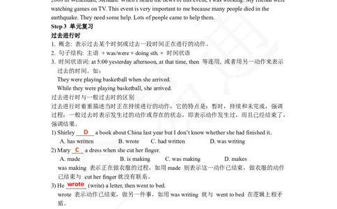 人教版八年级下Unit5SectionB3a~selfcheck教案_人教版英语八年级下册_2026春人教版英语八年级下册资料_人教八下（旧版）_06.英语8下教学资料PPT_人教版英语八年级下册教学资料（全易通）