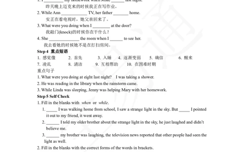 人教版八年级下Unit5SectionB3a~selfcheck教案_人教版英语八年级下册_2026春人教版英语八年级下册资料_人教八下（旧版）_06.英语8下教学资料PPT_人教版英语八年级下册教学资料（全易通）