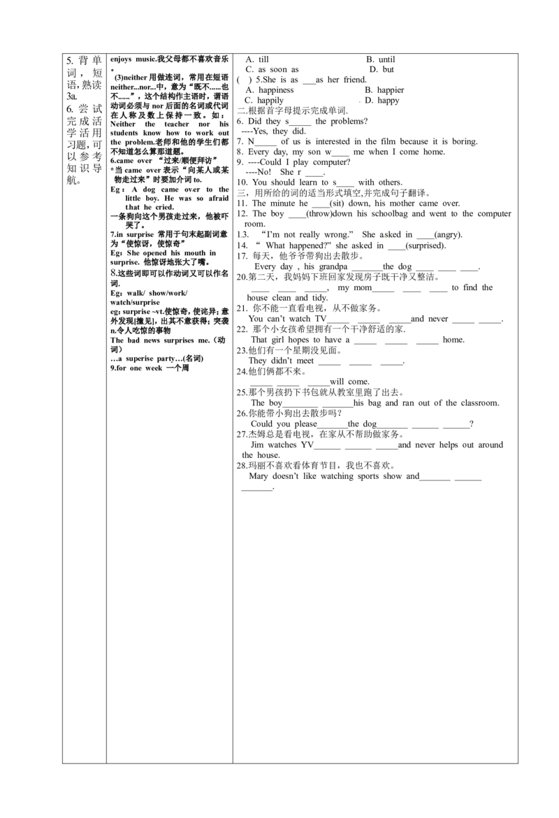 八年级英语下册导学案：第二课时_人教版英语八年级下册_2026春人教版英语八年级下册资料_人教八下（旧版）_05.英语8下-导学案_人教版八年级英语下册名校精品导学案Unit3_2（7份）