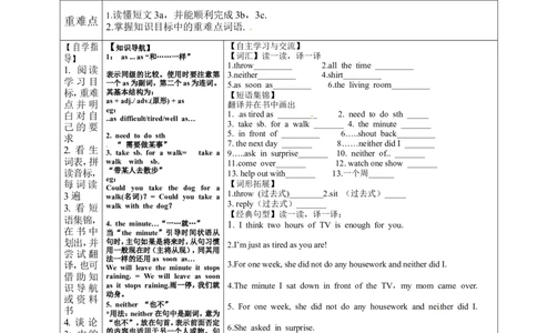 八年级英语下册导学案：第二课时_人教版英语八年级下册_2026春人教版英语八年级下册资料_人教八下（旧版）_05.英语8下-导学案_人教版八年级英语下册名校精品导学案Unit3_2（7份）