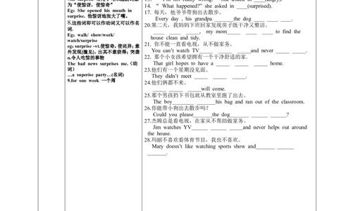 八年级英语下册导学案：第二课时_人教版英语八年级下册_2026春人教版英语八年级下册资料_人教八下（旧版）_05.英语8下-导学案_人教版八年级英语下册名校精品导学案Unit3_2（7份）