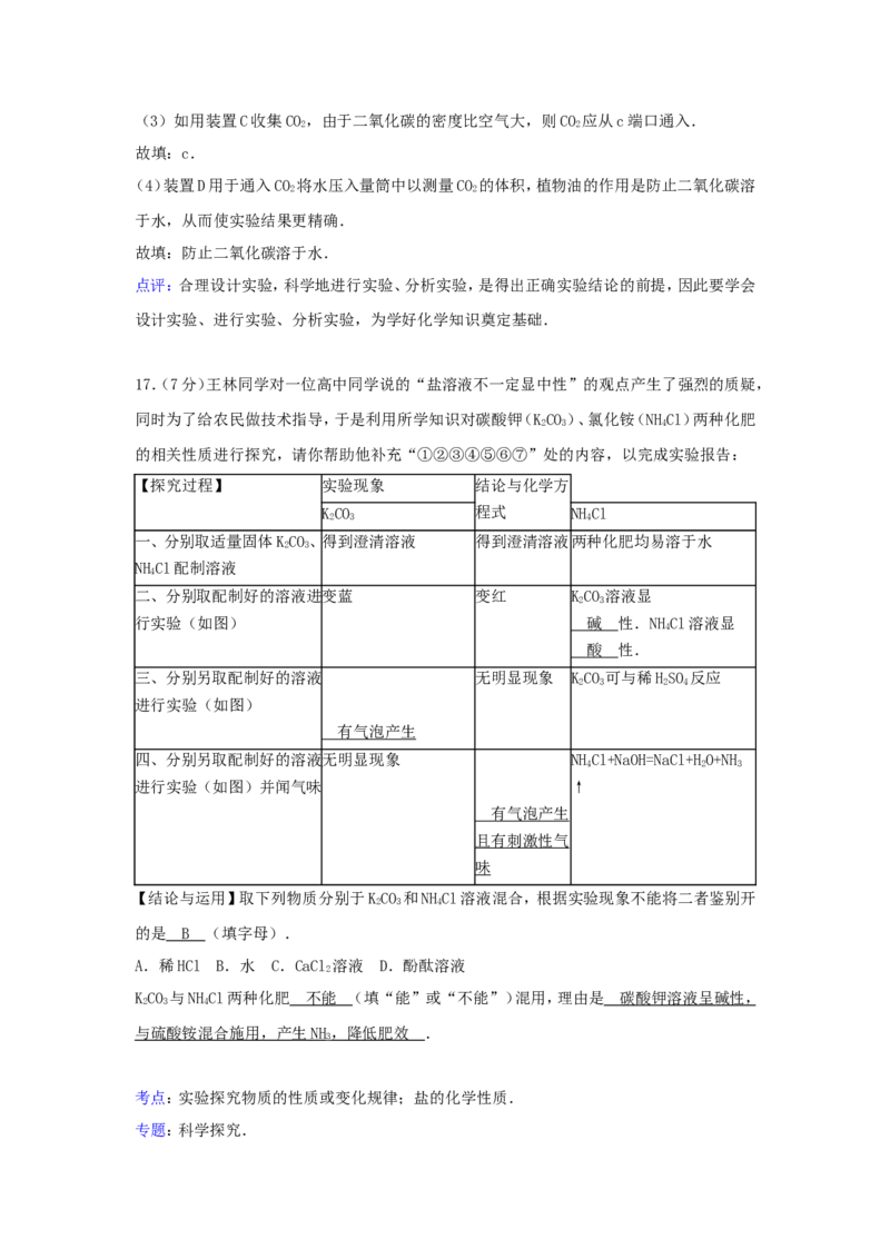2020年贵州省六盘水市中考化学真题及答案_贵州中考_5.贵州中考化学（2008-2025）_六盘水化学14-24缺21