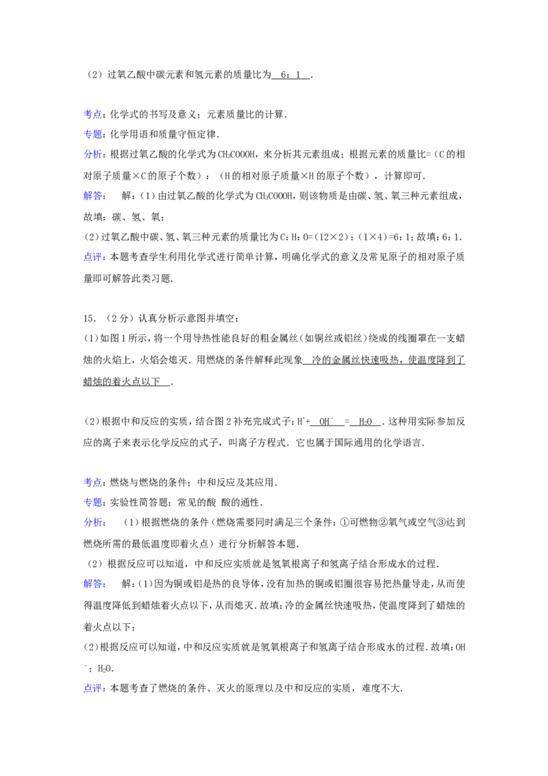 2020年贵州省六盘水市中考化学真题及答案_贵州中考_5.贵州中考化学（2008-2025）_六盘水化学14-24缺21