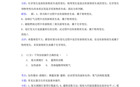2020年贵州省六盘水市中考化学真题及答案_贵州中考_5.贵州中考化学（2008-2025）_六盘水化学14-24缺21