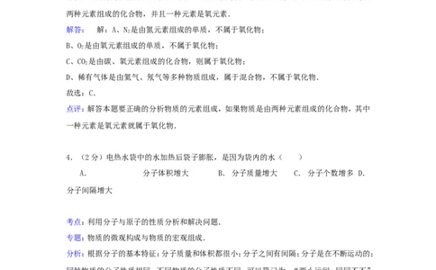 2020年贵州省六盘水市中考化学真题及答案_贵州中考_5.贵州中考化学（2008-2025）_六盘水化学14-24缺21