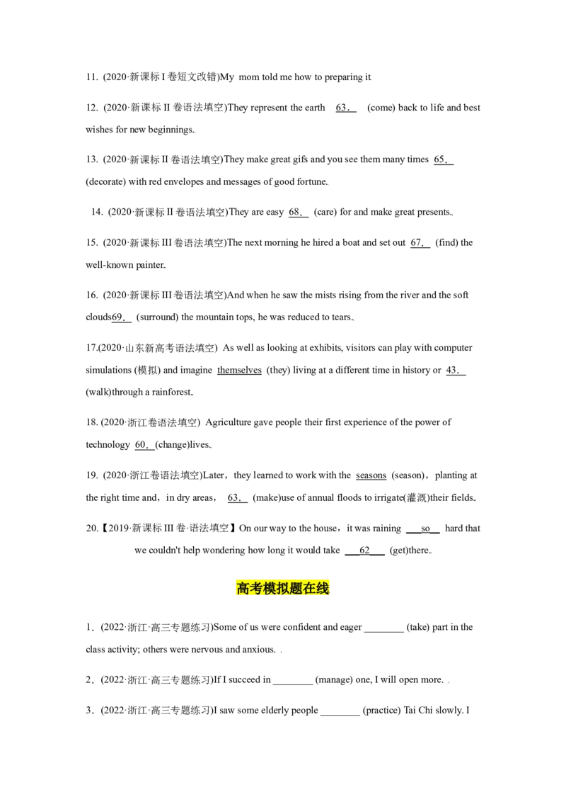 专题07非谓语动词-备战2022年高考英语考试易错题（学生版）_03高考英语_2024年新高考资料_1.2024一轮复习_赠备战2022年高考英语考试易错题