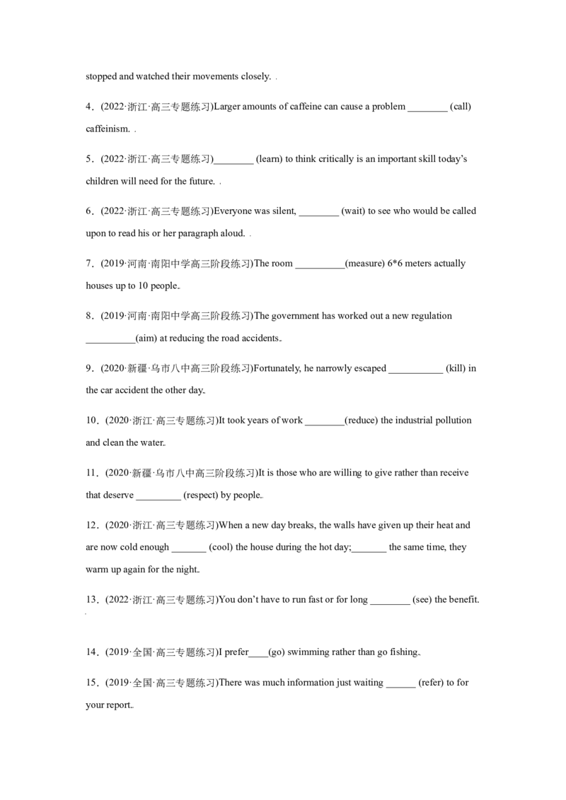 专题07非谓语动词-备战2022年高考英语考试易错题（学生版）_03高考英语_2024年新高考资料_1.2024一轮复习_赠备战2022年高考英语考试易错题