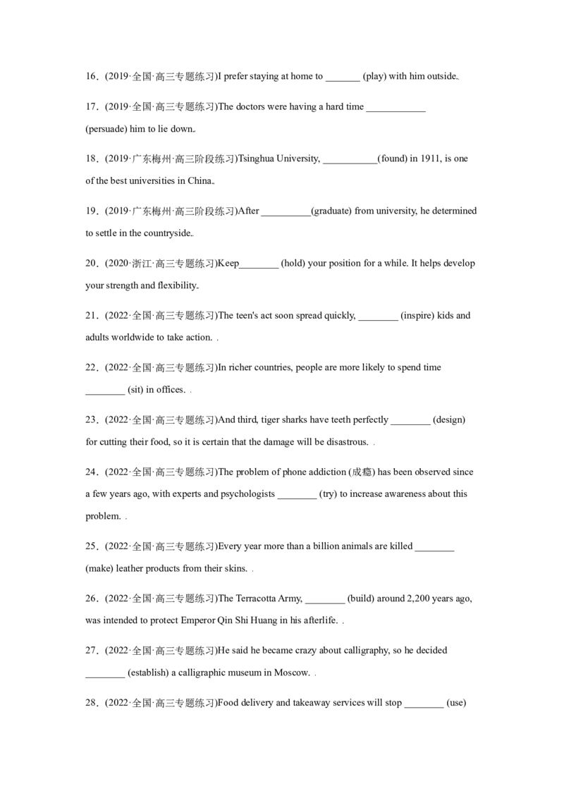 专题07非谓语动词-备战2022年高考英语考试易错题（学生版）_03高考英语_2024年新高考资料_1.2024一轮复习_赠备战2022年高考英语考试易错题