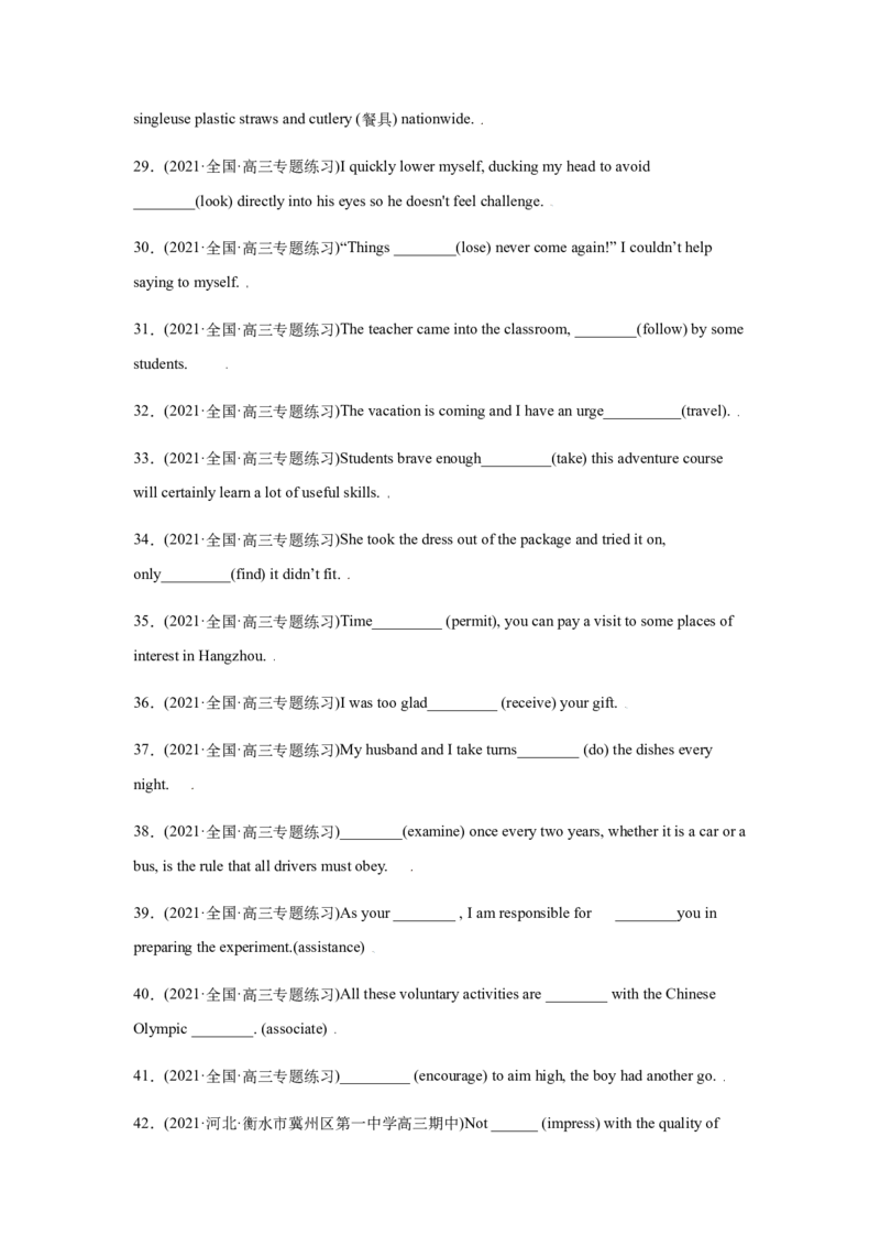 专题07非谓语动词-备战2022年高考英语考试易错题（学生版）_03高考英语_2024年新高考资料_1.2024一轮复习_赠备战2022年高考英语考试易错题