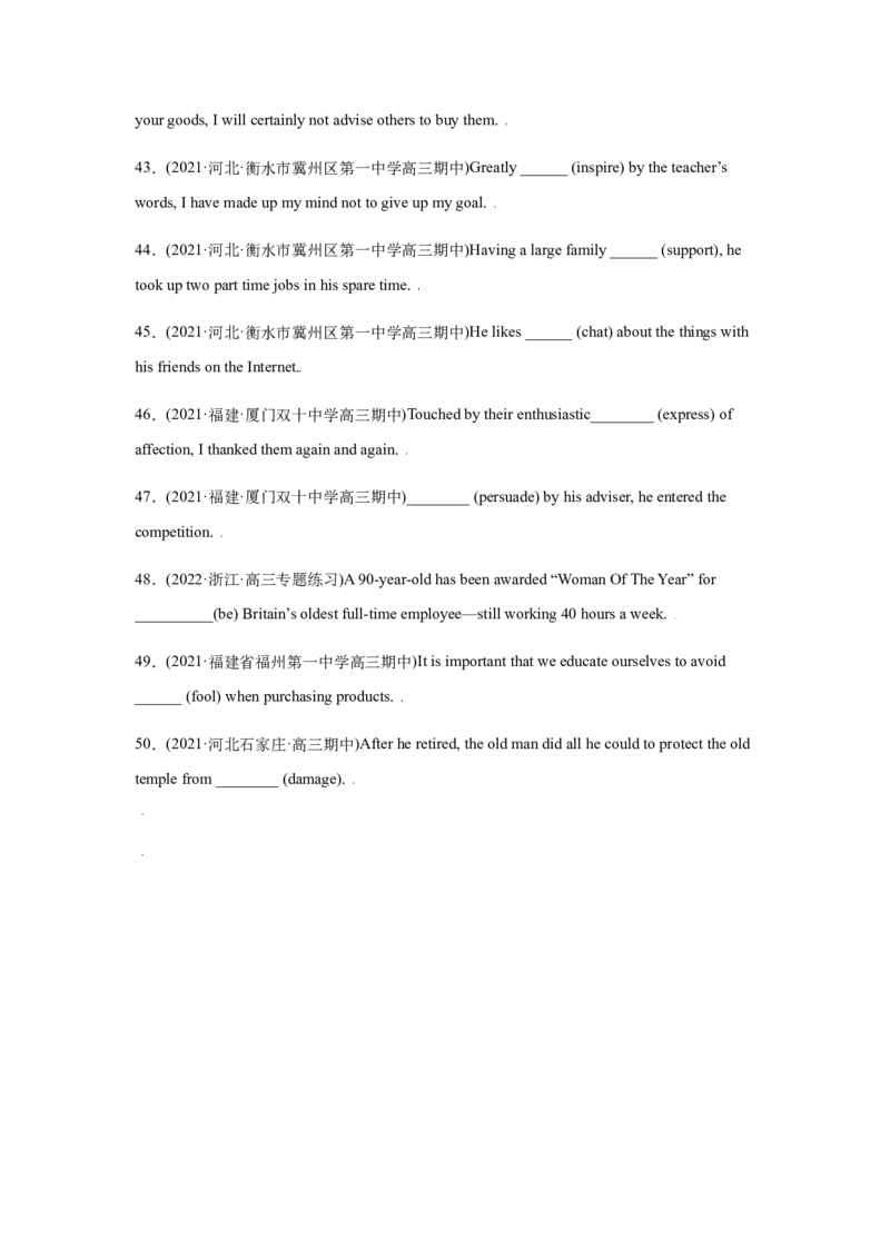 专题07非谓语动词-备战2022年高考英语考试易错题（学生版）_03高考英语_2024年新高考资料_1.2024一轮复习_赠备战2022年高考英语考试易错题