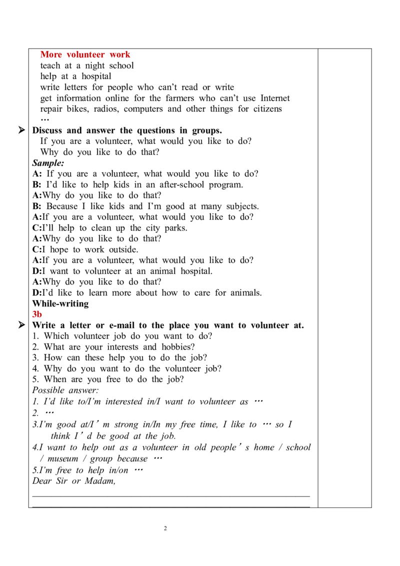 Unit2SectionB（3a-SelfCheck）教案_人教版英语八年级下册_2026春人教版英语八年级下册资料_人教八下（旧版）_01.英语8下-核心素养教案+PPT课件(第1套)_8下英教案（含核心素养）_Unit2