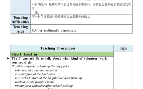 Unit2SectionB（3a-SelfCheck）教案_人教版英语八年级下册_2026春人教版英语八年级下册资料_人教八下（旧版）_01.英语8下-核心素养教案+PPT课件(第1套)_8下英教案（含核心素养）_Unit2