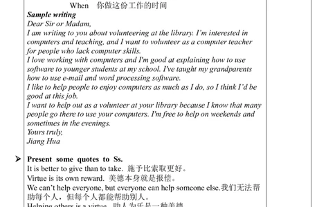 Unit2SectionB（3a-SelfCheck）教案_人教版英语八年级下册_2026春人教版英语八年级下册资料_人教八下（旧版）_01.英语8下-核心素养教案+PPT课件(第1套)_8下英教案（含核心素养）_Unit2