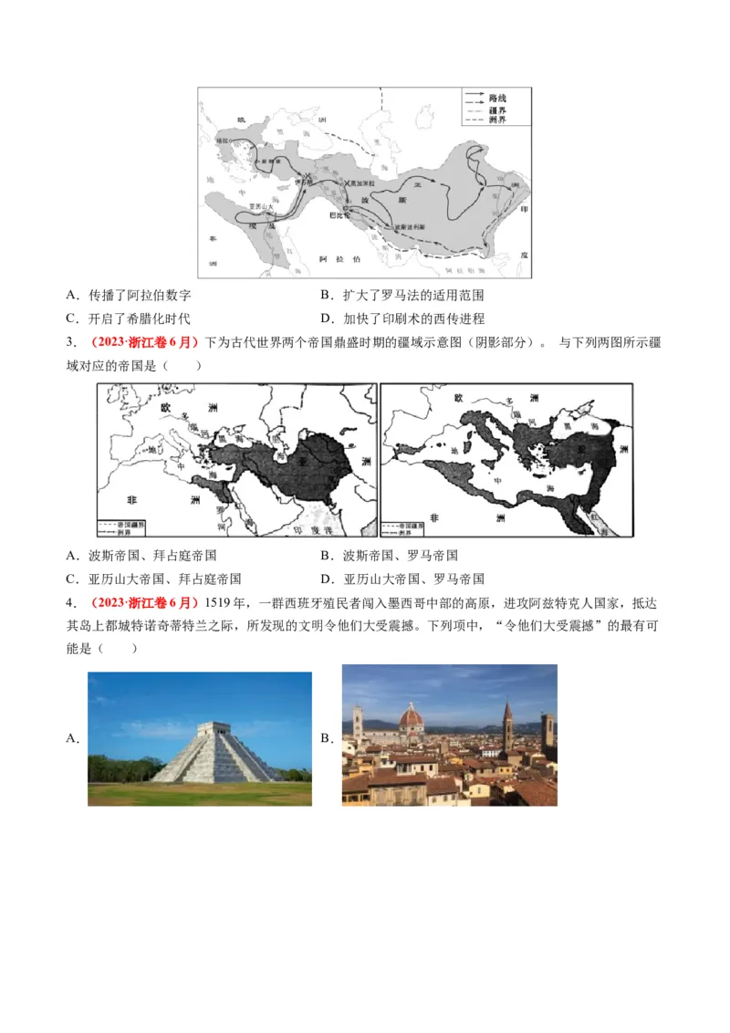 专题08多元共生的世界古代文明（讲义）（原卷版）_07高考历史_2024年新高考资料_2.2024二轮复习_2024年高考历史二轮复习讲练测（新教材新高考）