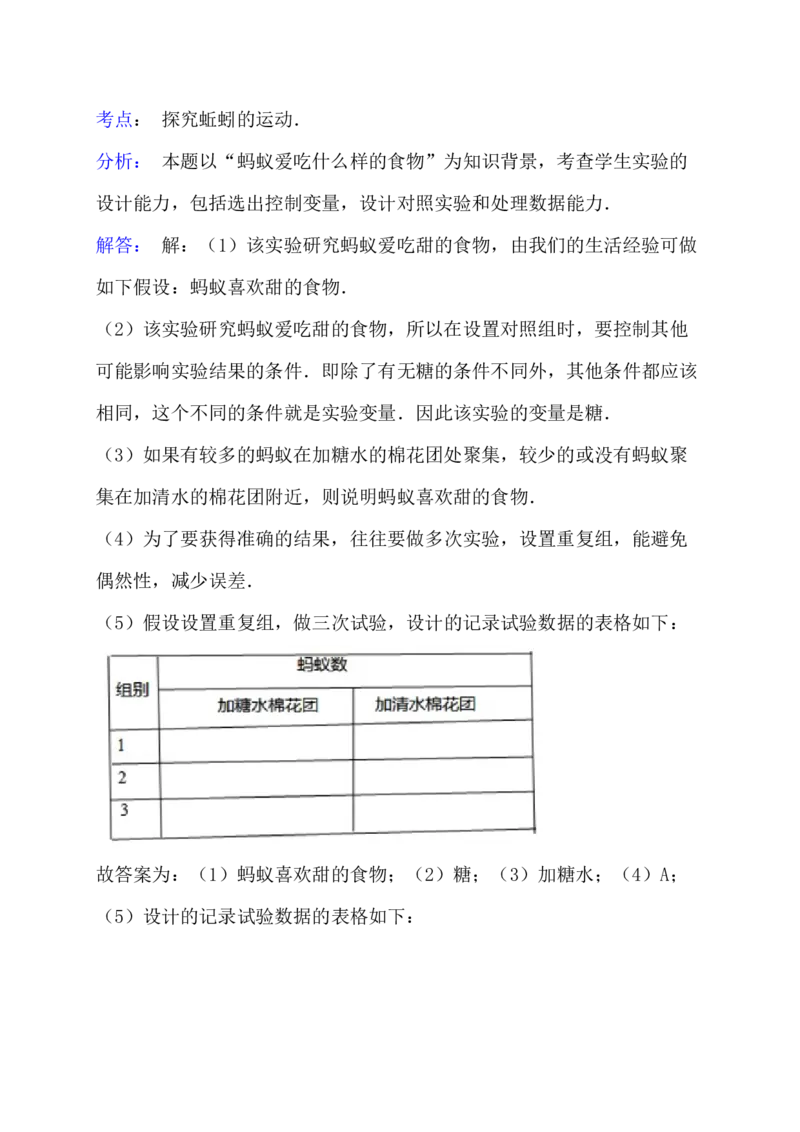 2015年贵州中考生物真题及答案44页_贵州中考_6.贵州中考生物（2015-2025）