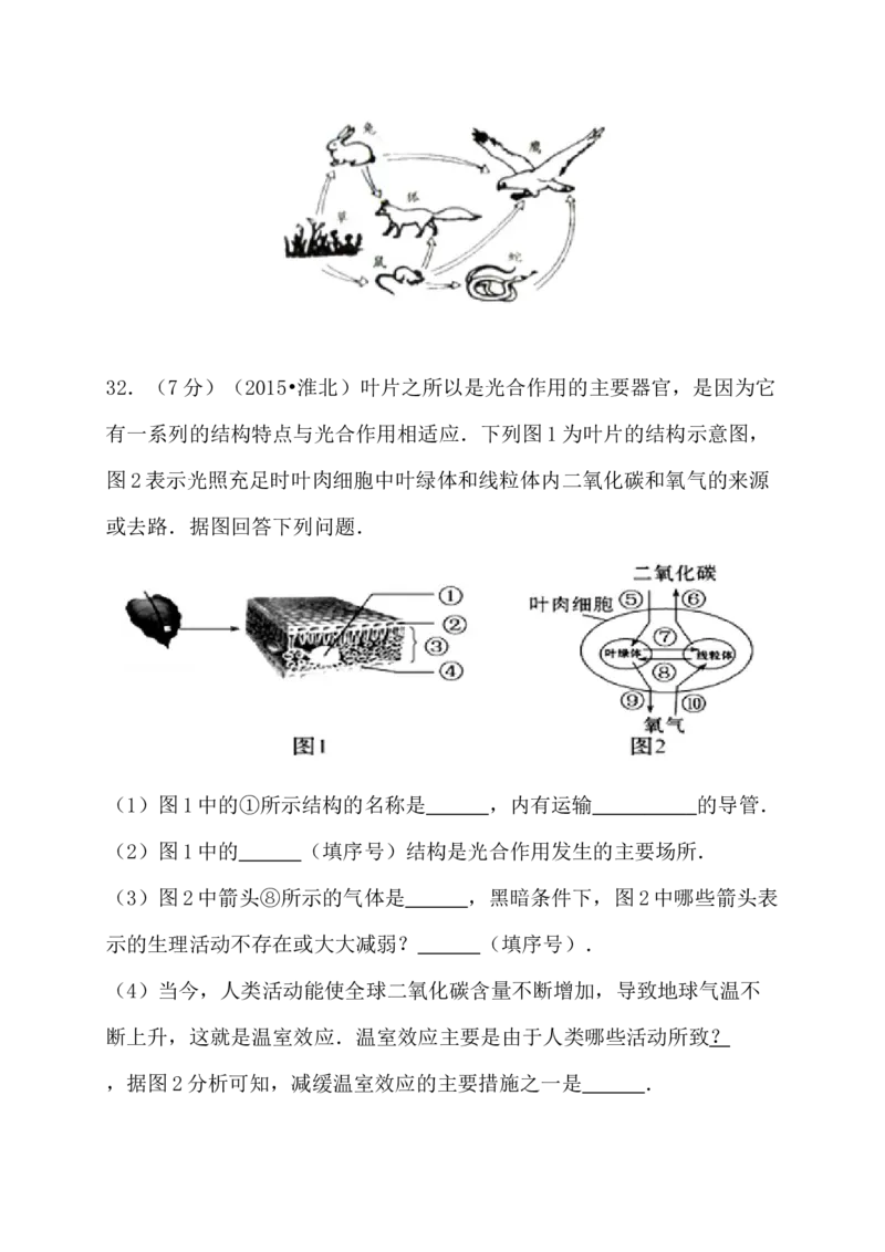 2015年贵州中考生物真题及答案44页_贵州中考_6.贵州中考生物（2015-2025）