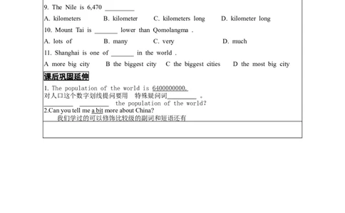 unit7-1导学案_人教版英语八年级下册_2026春人教版英语八年级下册资料_人教八下（旧版）_05.英语8下-导学案_02.人教版八年级英语下册导学案全册表格式（40份）_Unit7
