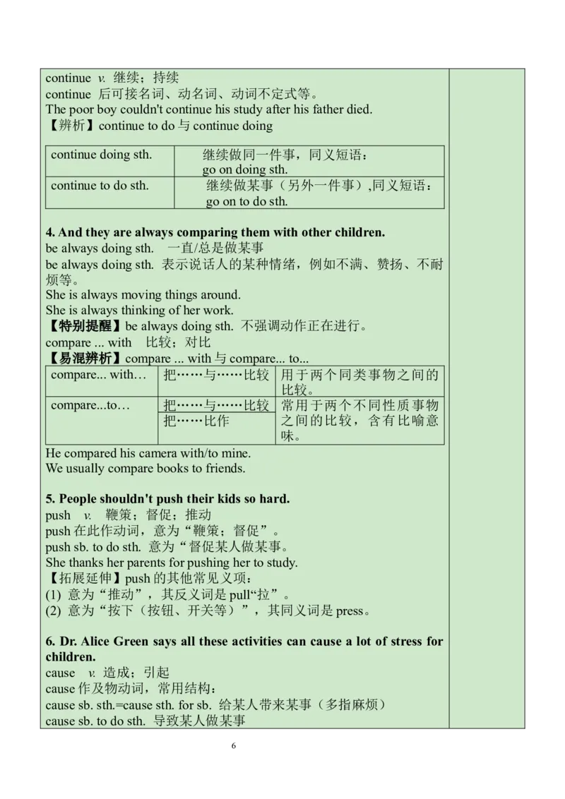 Unit4SectionB（2a-2e）教案_人教版英语八年级下册_2026春人教版英语八年级下册资料_人教八下（旧版）_04.英语8下-教案合集_8下英教案（含核心素养）_Unit4