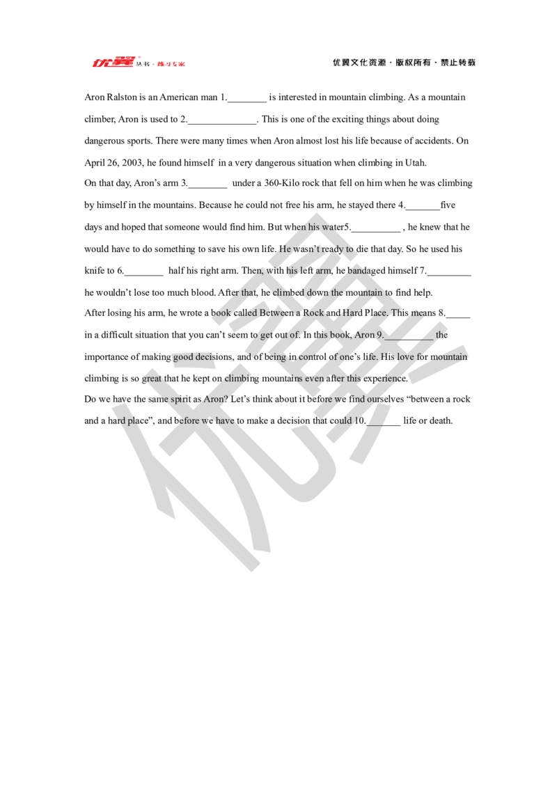 Unit1复习课件学生版_人教版英语八年级下册_2026春人教版英语八年级下册资料_人教八下（旧版）_06.英语8下教学资料PPT_人教版英语八年级下册教学资料（优翼）_八下unit1