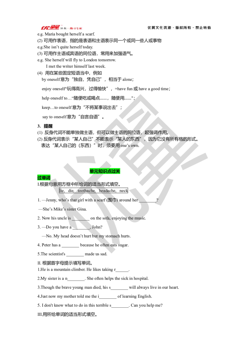 Unit1复习课件学生版_人教版英语八年级下册_2026春人教版英语八年级下册资料_人教八下（旧版）_06.英语8下教学资料PPT_人教版英语八年级下册教学资料（优翼）_八下unit1