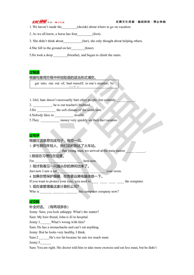 Unit1复习课件学生版_人教版英语八年级下册_2026春人教版英语八年级下册资料_人教八下（旧版）_06.英语8下教学资料PPT_人教版英语八年级下册教学资料（优翼）_八下unit1