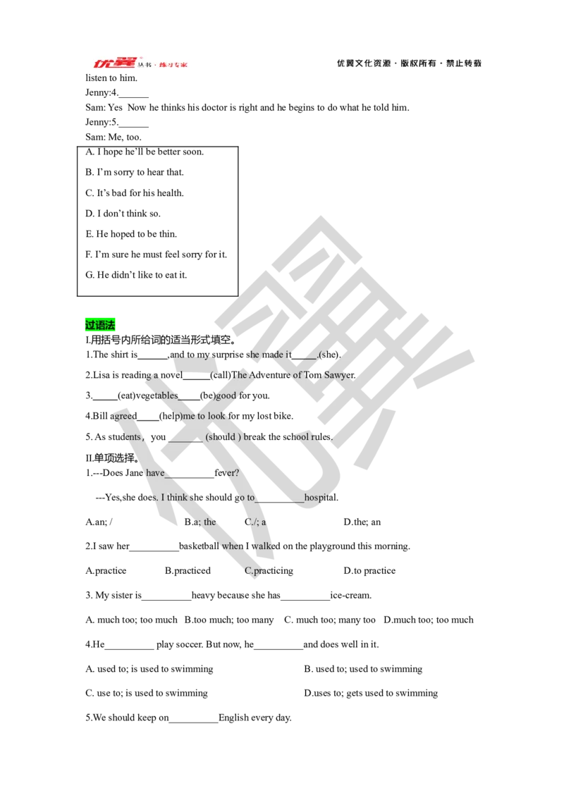 Unit1复习课件学生版_人教版英语八年级下册_2026春人教版英语八年级下册资料_人教八下（旧版）_06.英语8下教学资料PPT_人教版英语八年级下册教学资料（优翼）_八下unit1