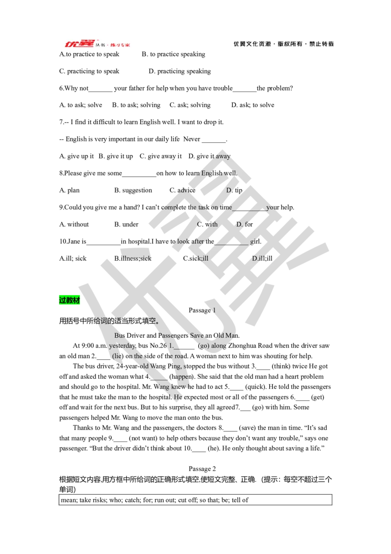 Unit1复习课件学生版_人教版英语八年级下册_2026春人教版英语八年级下册资料_人教八下（旧版）_06.英语8下教学资料PPT_人教版英语八年级下册教学资料（优翼）_八下unit1